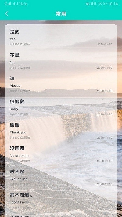 英语学习圈官方版