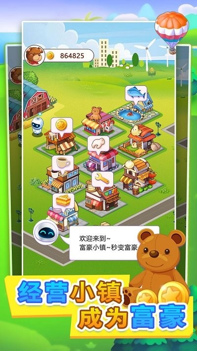 小小市长手机版下载