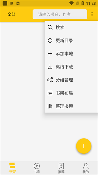 金猫小说软件手机版