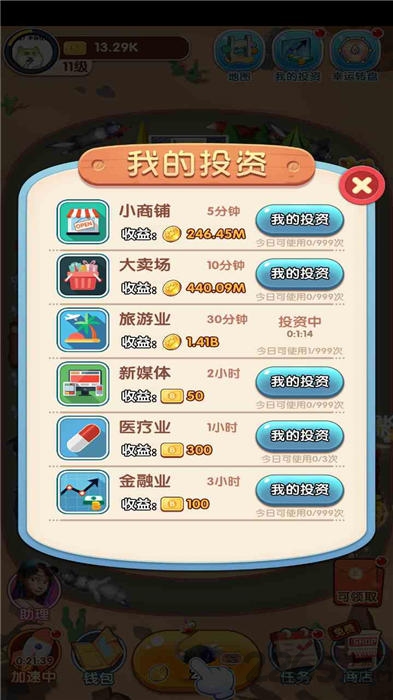 奔跑吧动物手机版下载