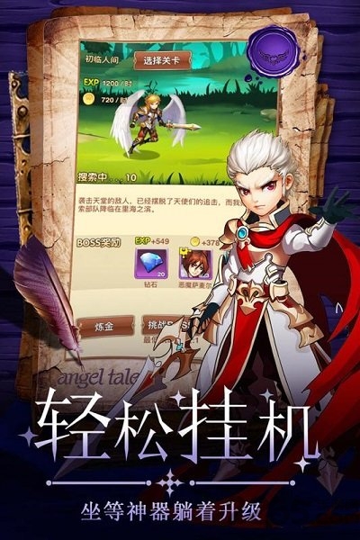 童话大乱斗最新版