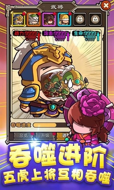 榨菜三国最新版