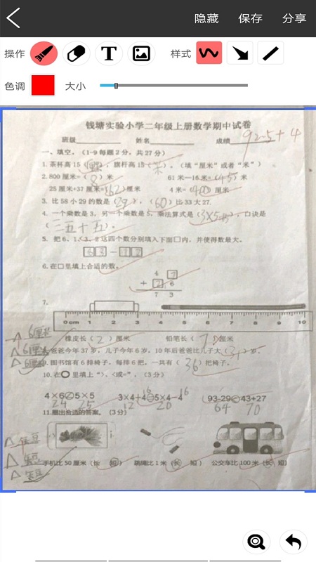 试卷错题宝最新版下载