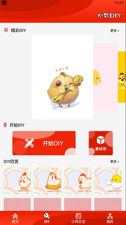 疯狂斗鸡包app