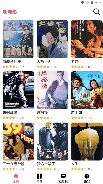 莉莉影视软件下载