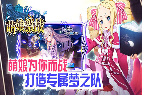 萌娘激战内购破解版