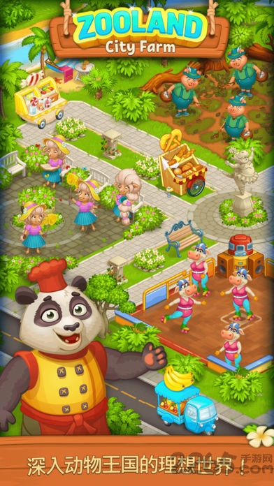 农村动物园游戏