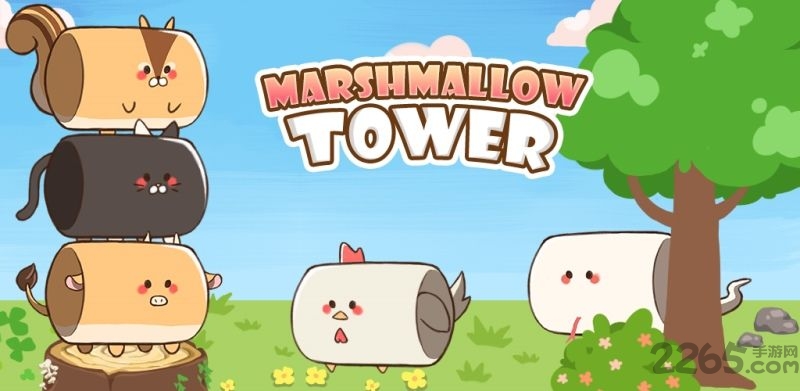 棉花糖塔楼大作战手机版