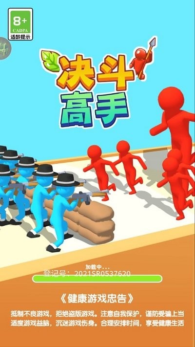 决斗高手最新版