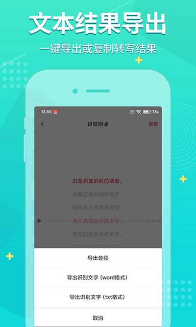 录音神器阅舟软件