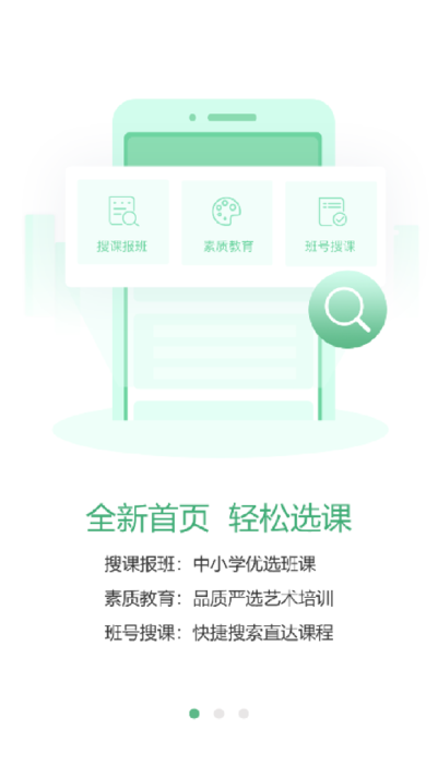 天津华英教育app