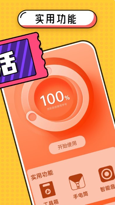 海洋大字版app 海洋大字版最新版下载