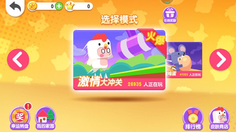 动物狂欢派对游戏