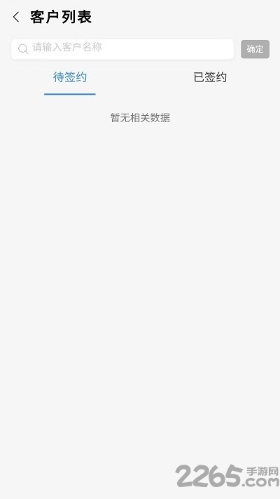 致奇数据app