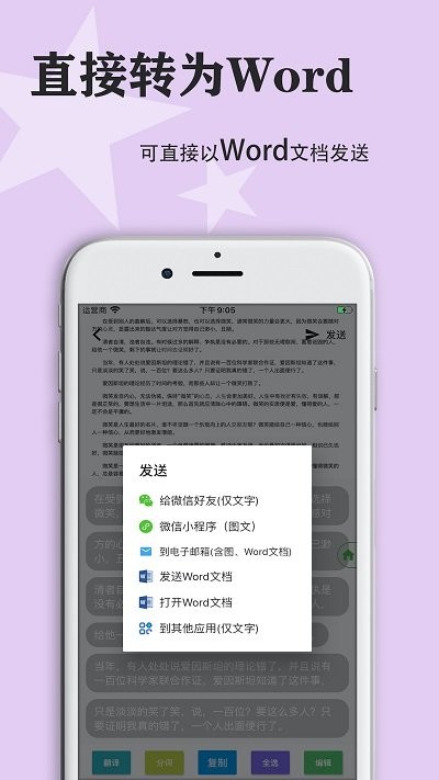 传图识字图片转文字app