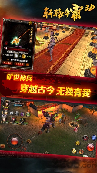 轩辕争霸3d无限金币元宝版