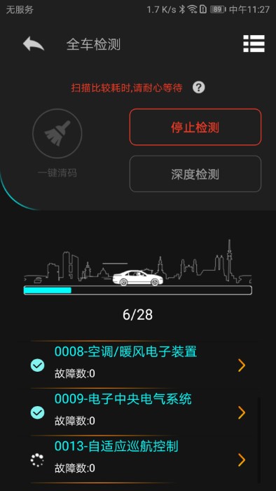 Autophix汽车检测app官方版 autophix软件下载