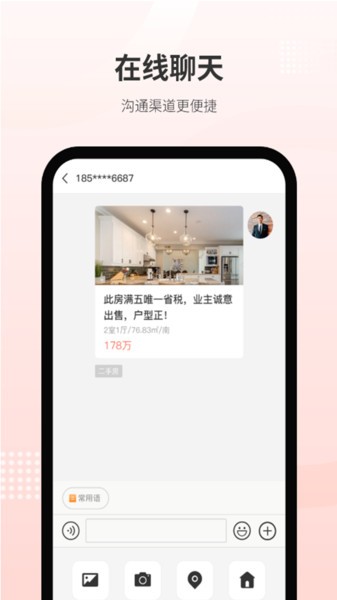 乐呵经纪人手机版