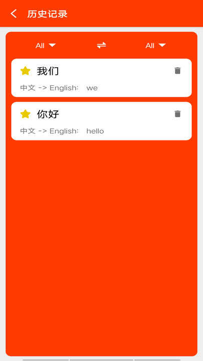 快速翻译app下载