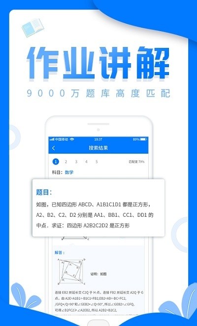 帮写作业神器app 帮写作业软件下载