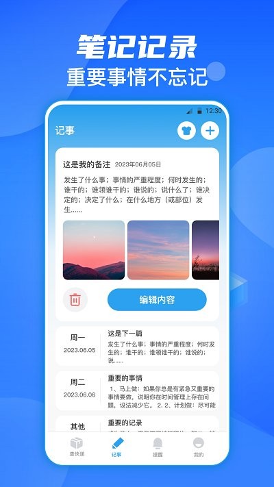 今日快递查询app