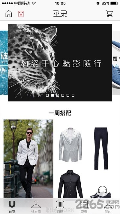 型录设计app