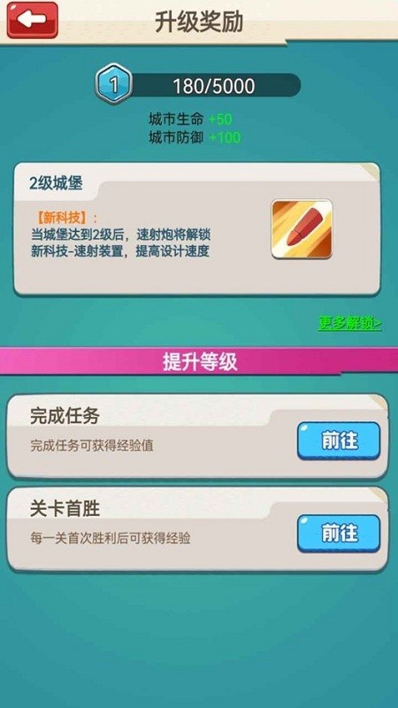 小兵最嚣张手机版