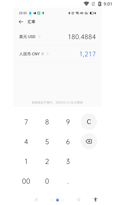 OPPO计算器最新版下载