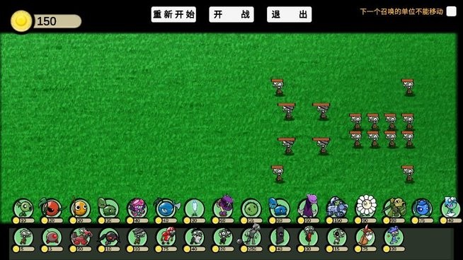 植物大战僵尸ga自制版 植物大战僵尸ga版宅宅萝卜最新版下载