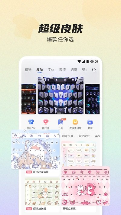 讯飞输入法旧版