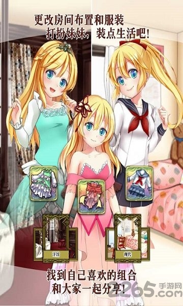 口袋少女2手游