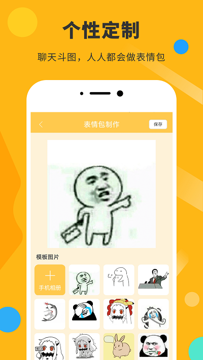 胡言乱语表情包app 胡言乱语表情包手机版下载