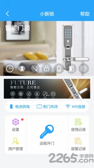 hiss物联手机版 hiss物联app下载