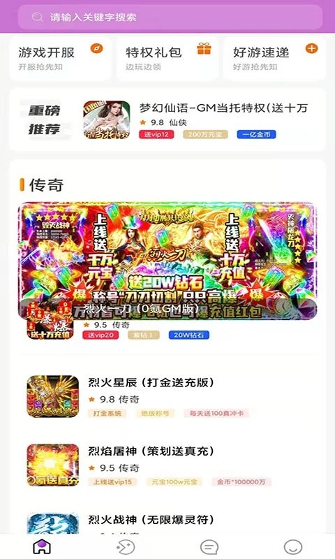 米谷游戏app官方版