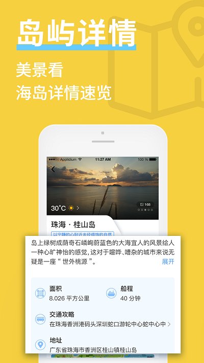 海约手机客户端