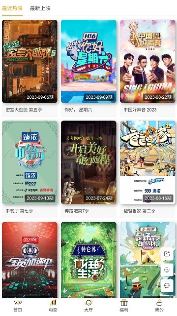 飘零影视官方版