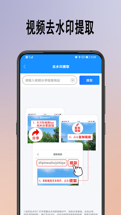 去水印提取app下载