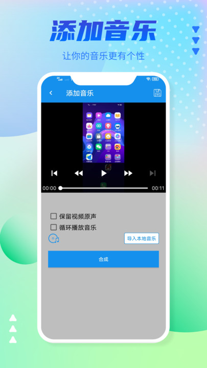 录屏手机版app