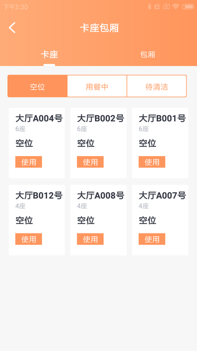 饭云助手app