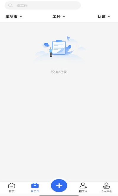 云联工匠官方版