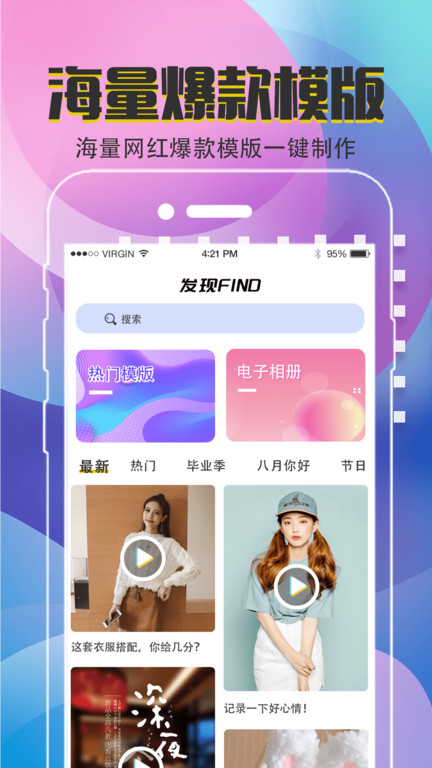 爱剪辑视频剪辑软件(改名剪同款视频剪辑)
