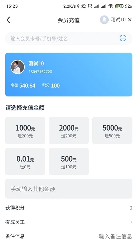 海奇会员管理软件