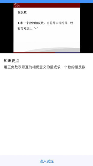 敏特初中数学手机版 敏特初中数学app下载