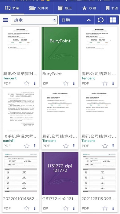 番茄浏览阅读器app