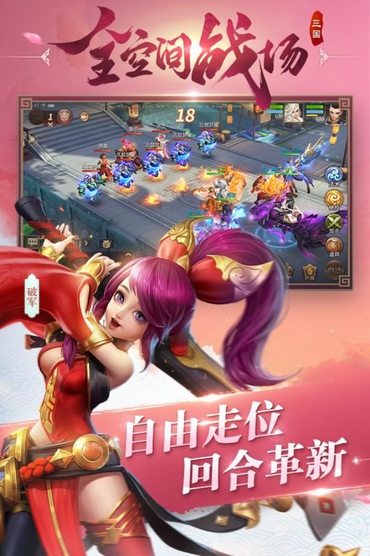 三国如龙传百度版