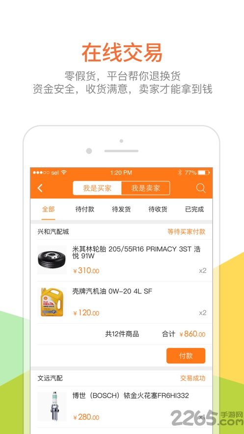 中配联友手机版