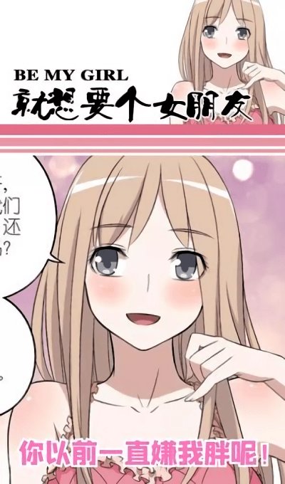 点点糟糕女神不按套路来完整版