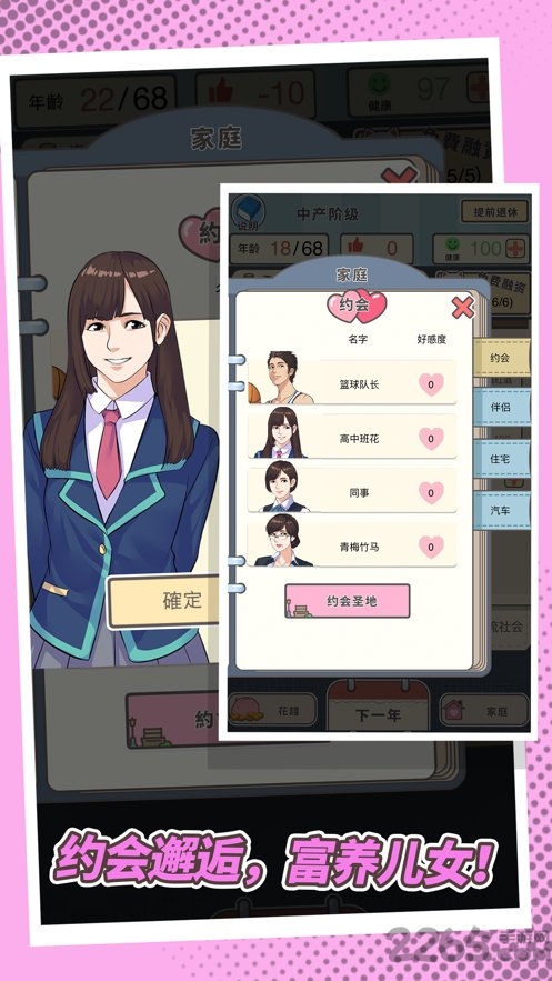 模拟老板投资游戏