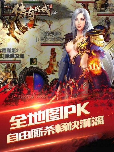 传奇战域OL手游2144版