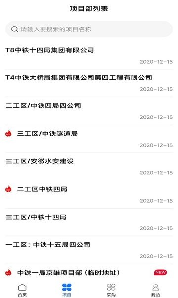 路桥地图app
